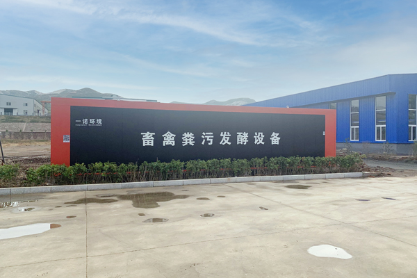 畜禽糞便處理設(shè)備詳細(xì)簡述！