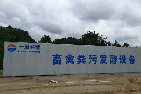 畜禽糞便處理設(shè)備發(fā)酵一體機(jī)設(shè)計需求！